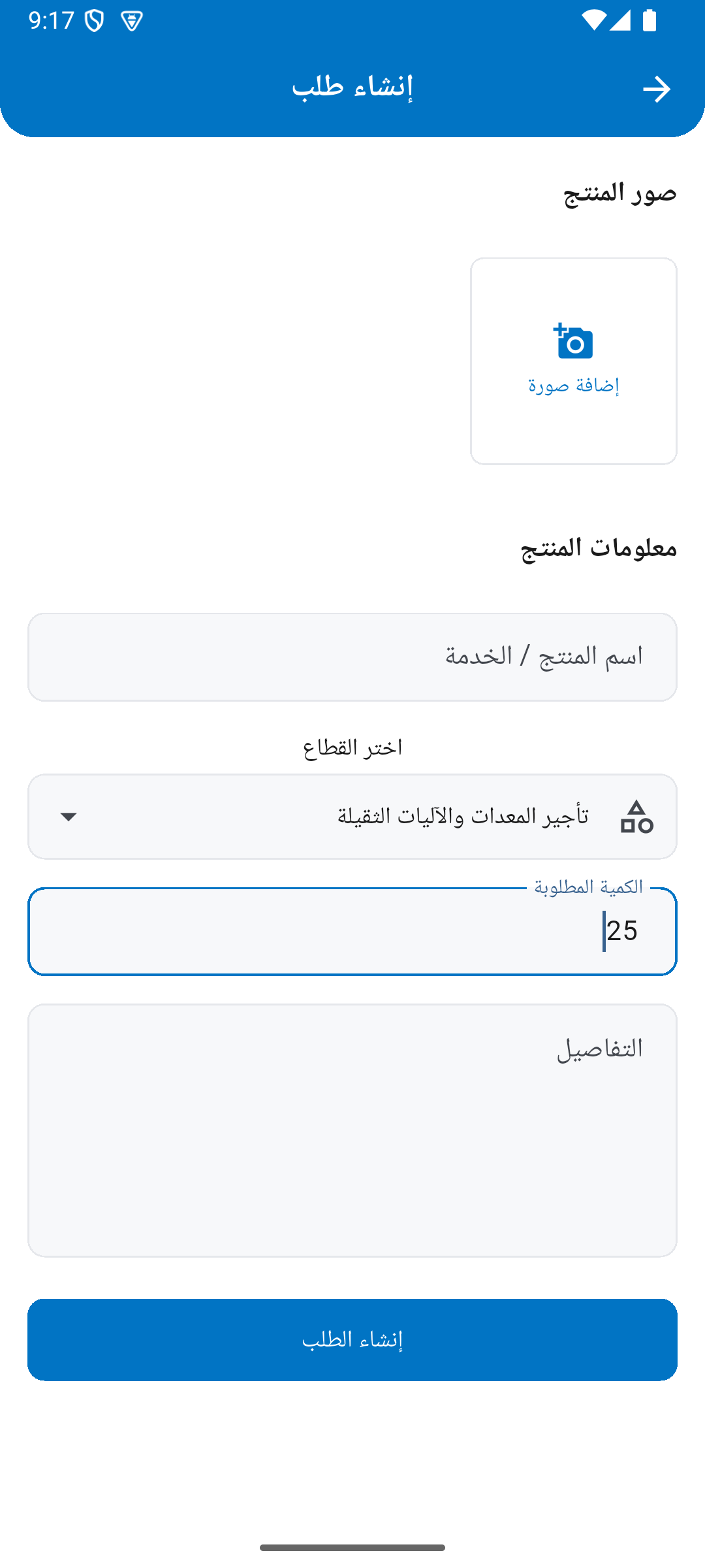 اطلب