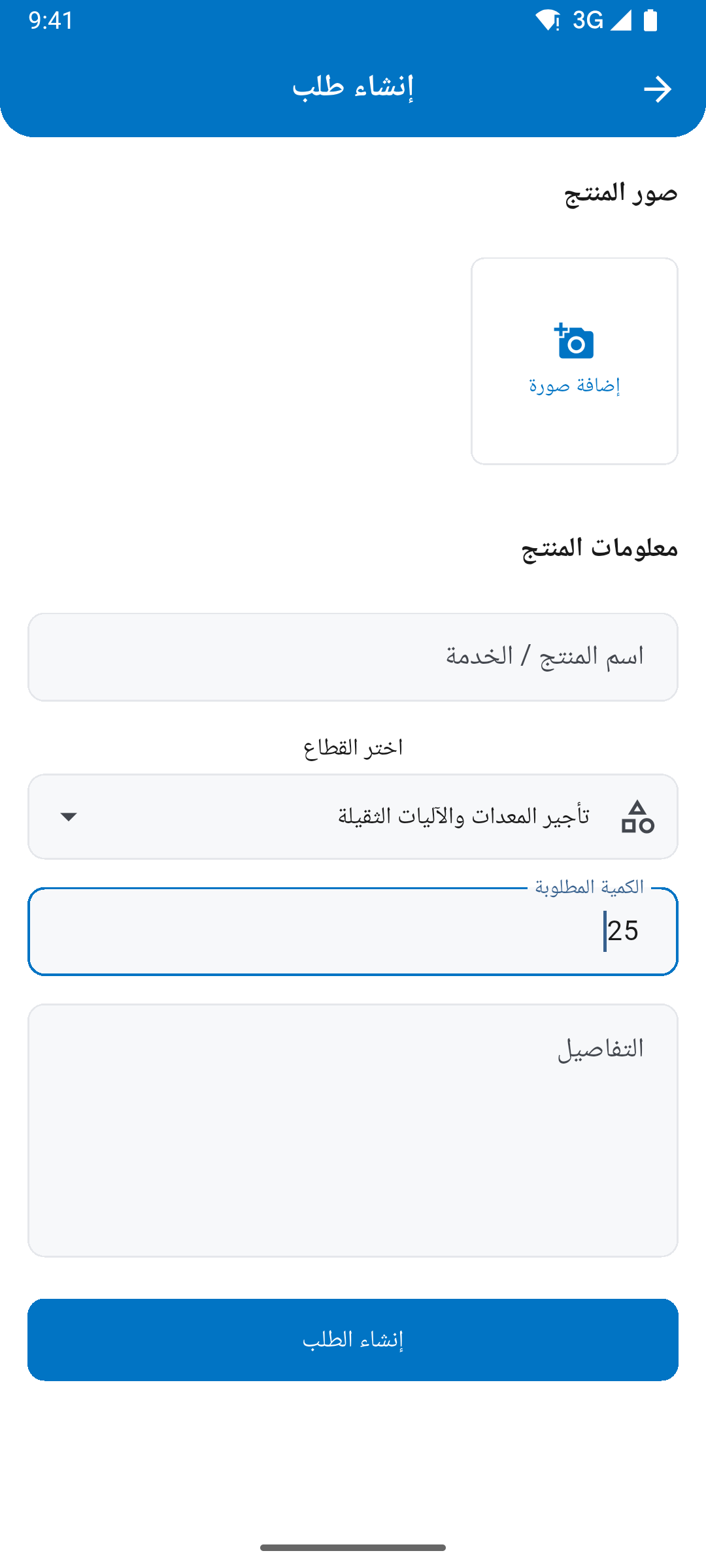 اطلب