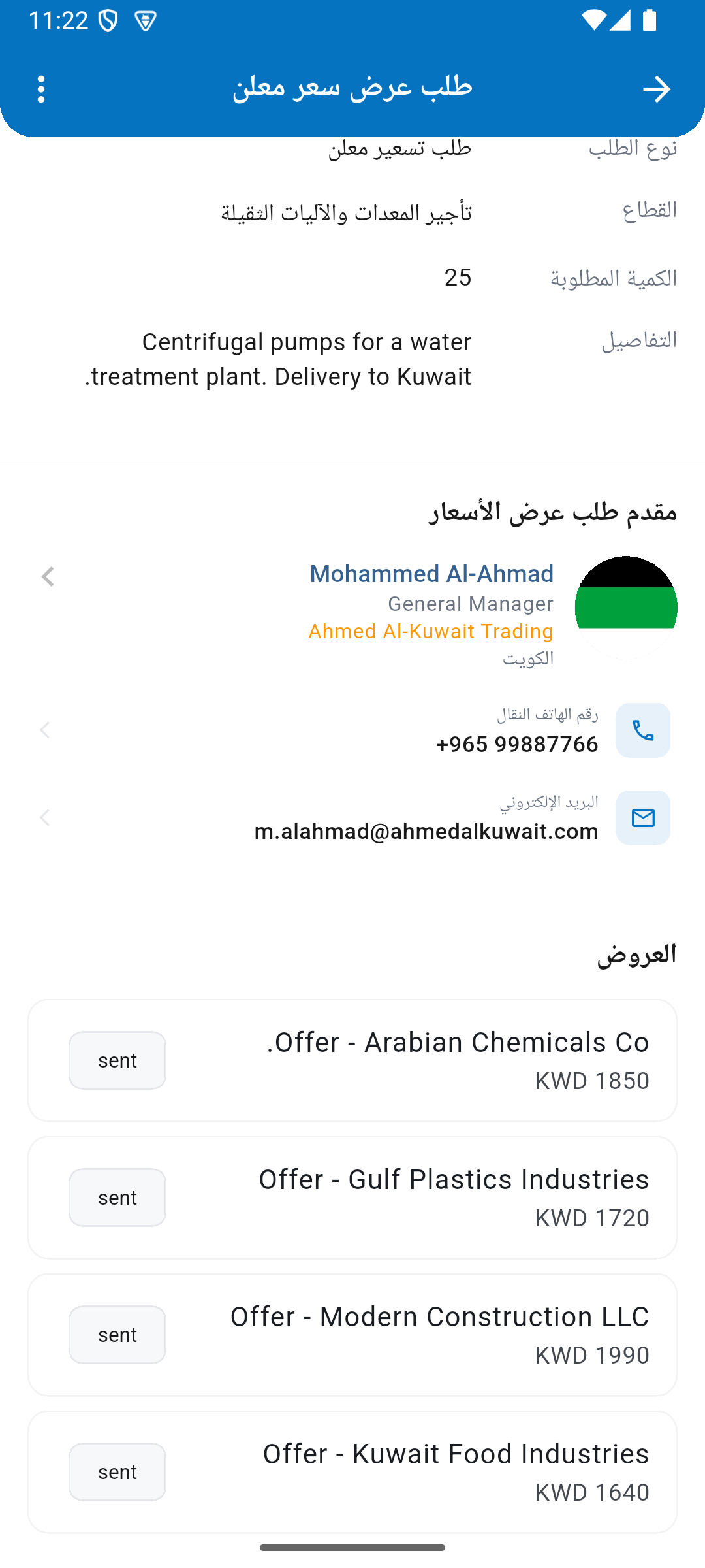 قارن واختر